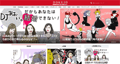 Desktop Screenshot of dokujo.com