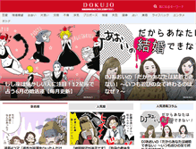 Tablet Screenshot of dokujo.com